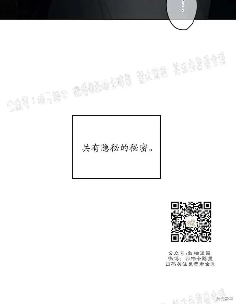 第59话番外1 第10页