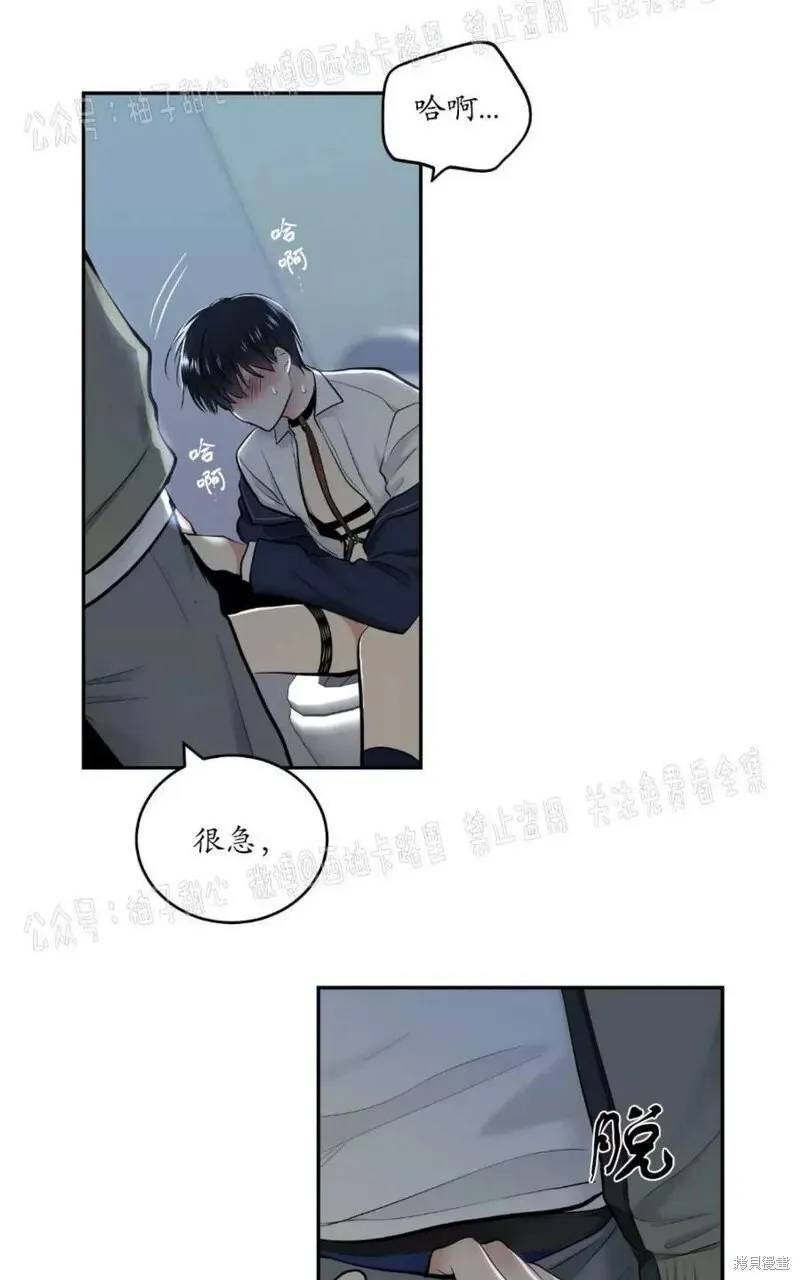 第59话番外1 第11页