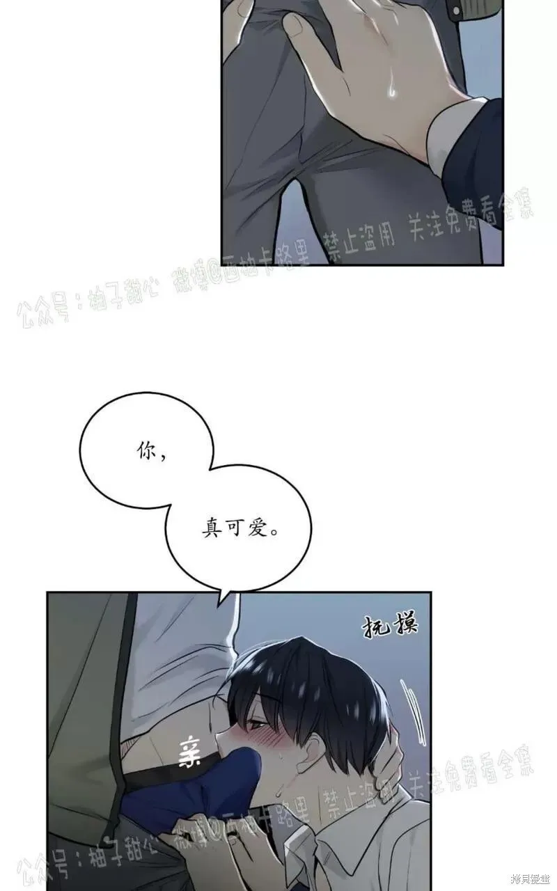 第59话番外1 第12页