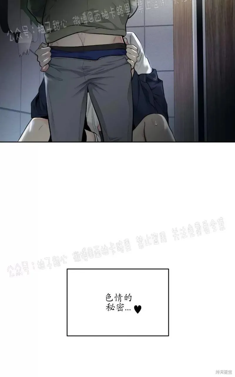 第59话番外1 第15页