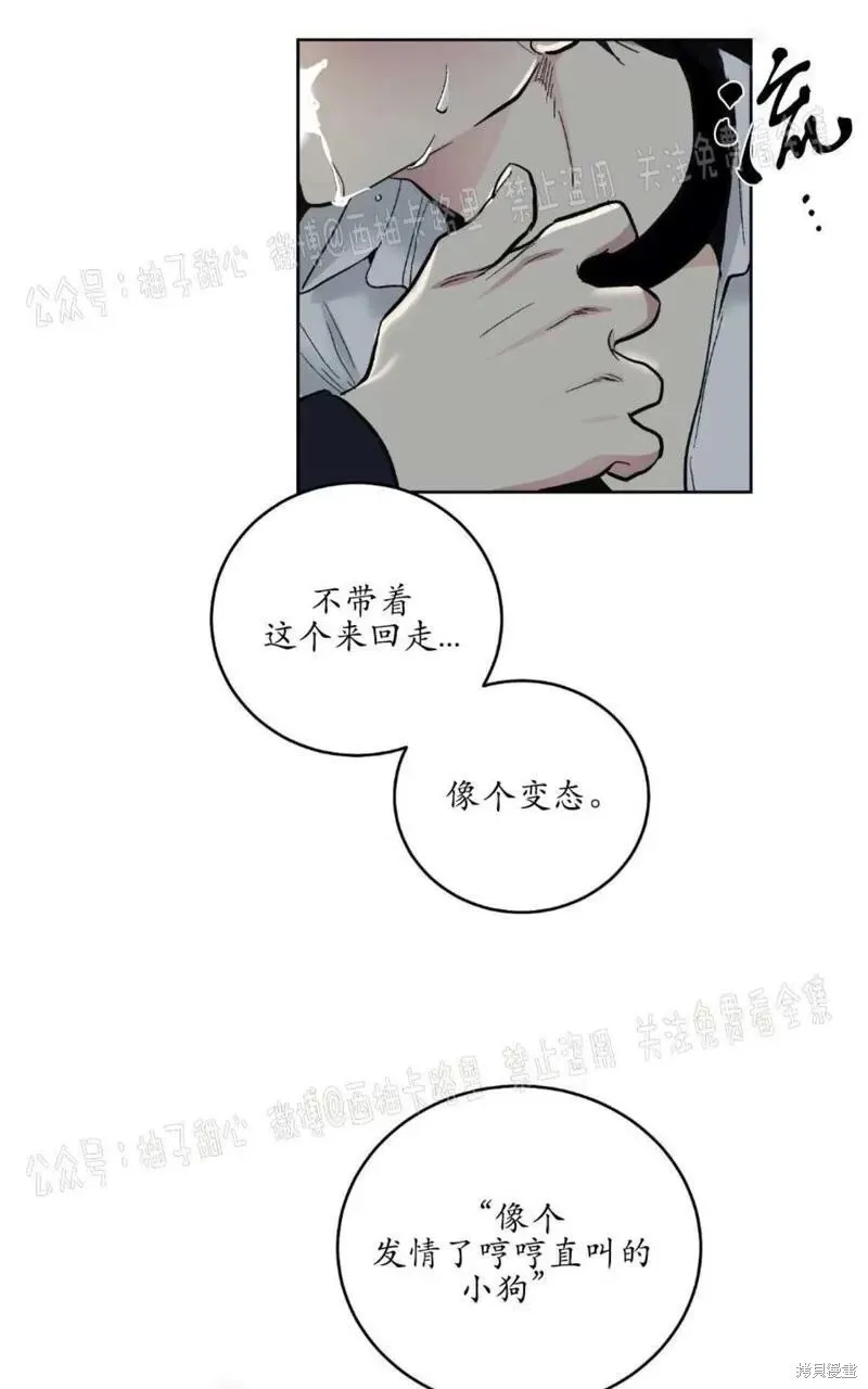 第59话番外1 第24页