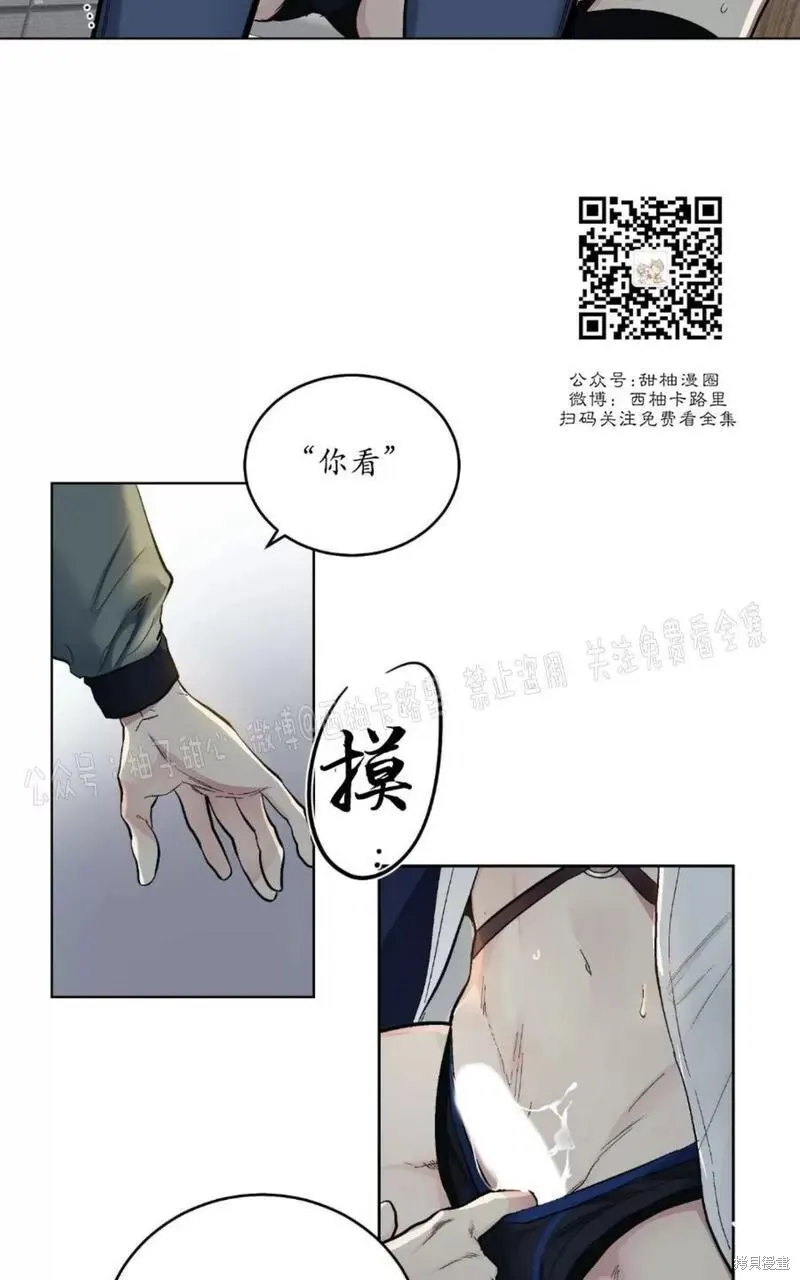 第59话番外1 第28页