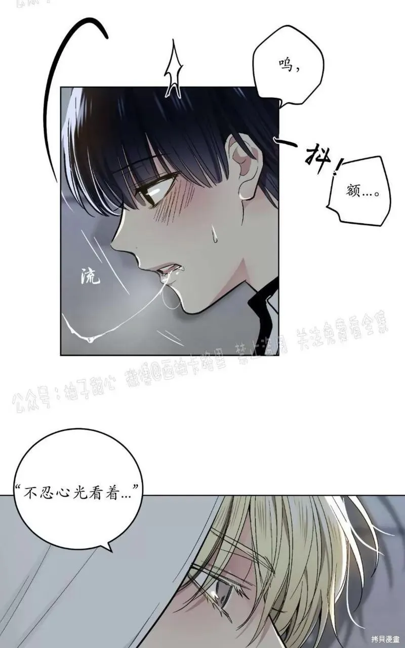 第59话番外1 第30页