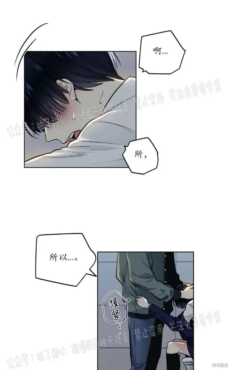 第59话番外1 第33页