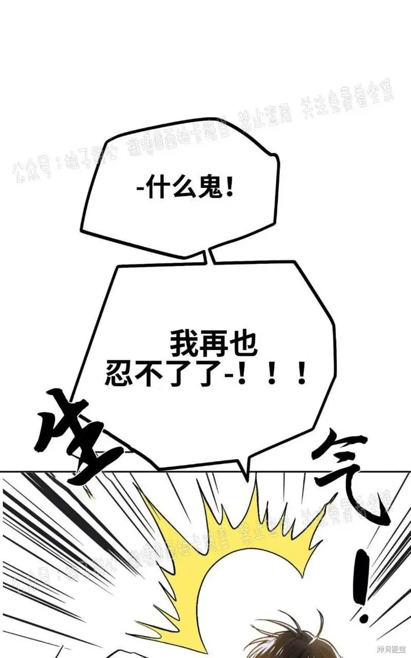 第59话番外1 第35页
