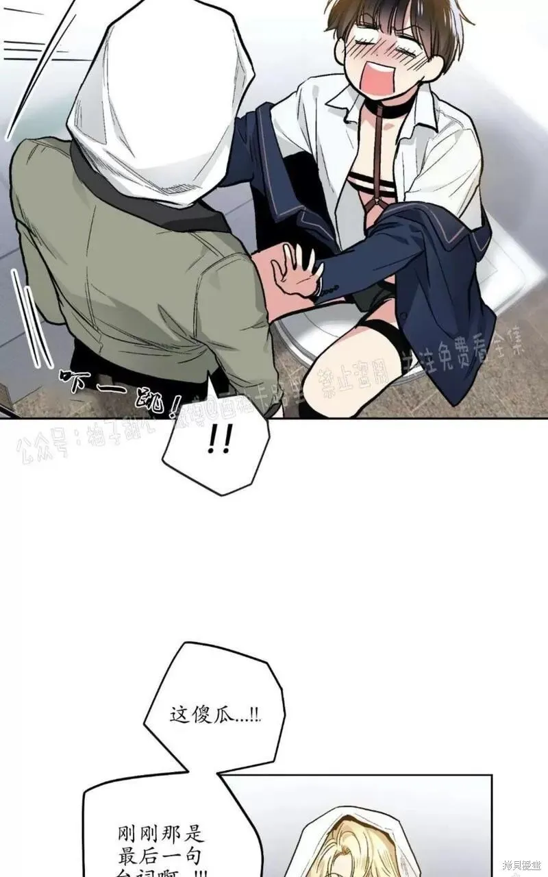 第59话番外1 第36页