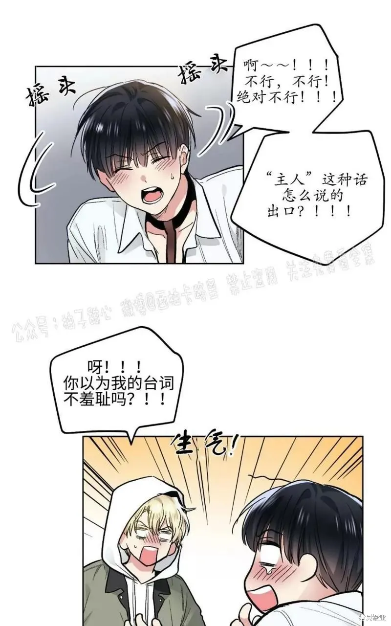 第59话番外1 第38页