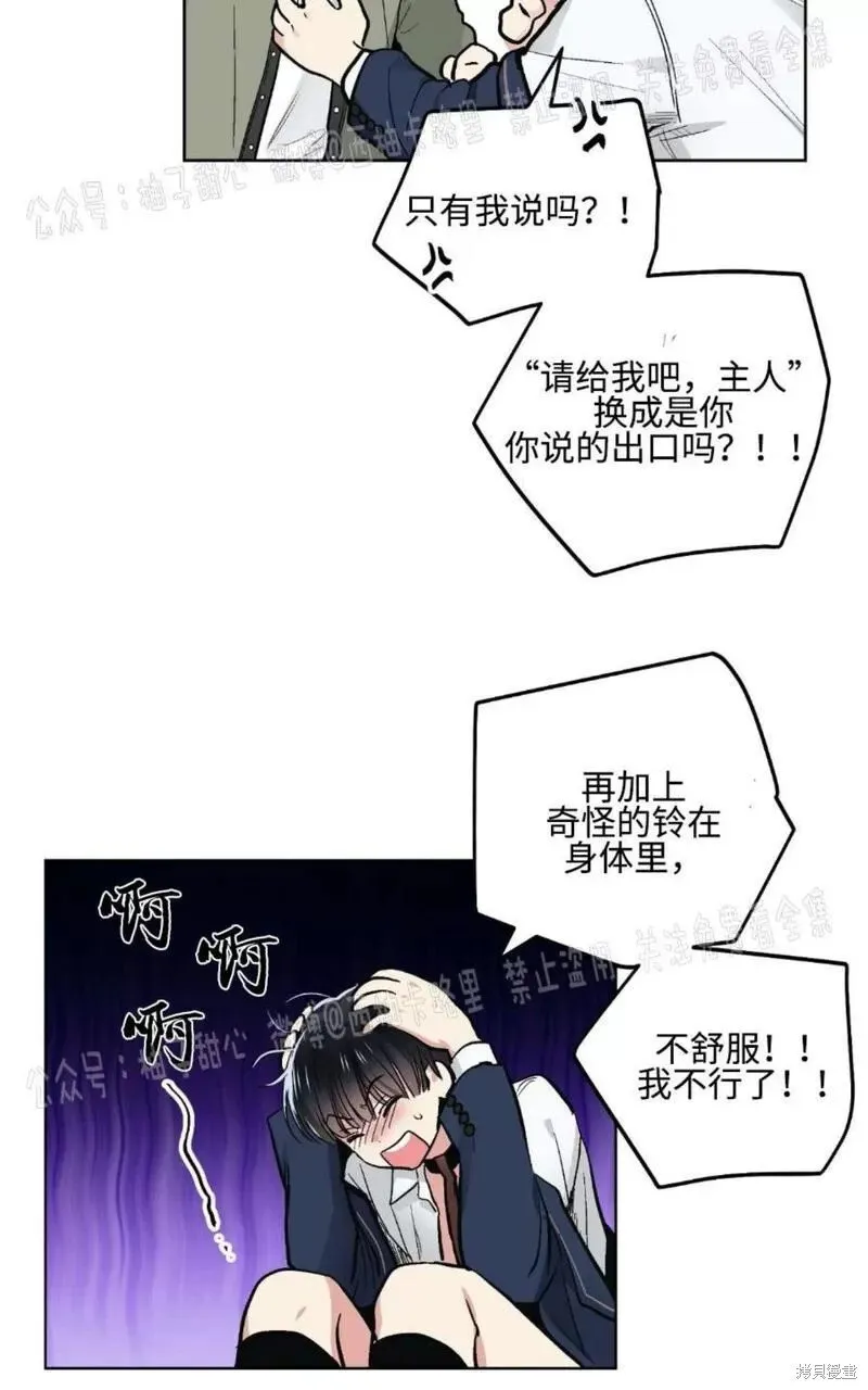 第59话番外1 第39页