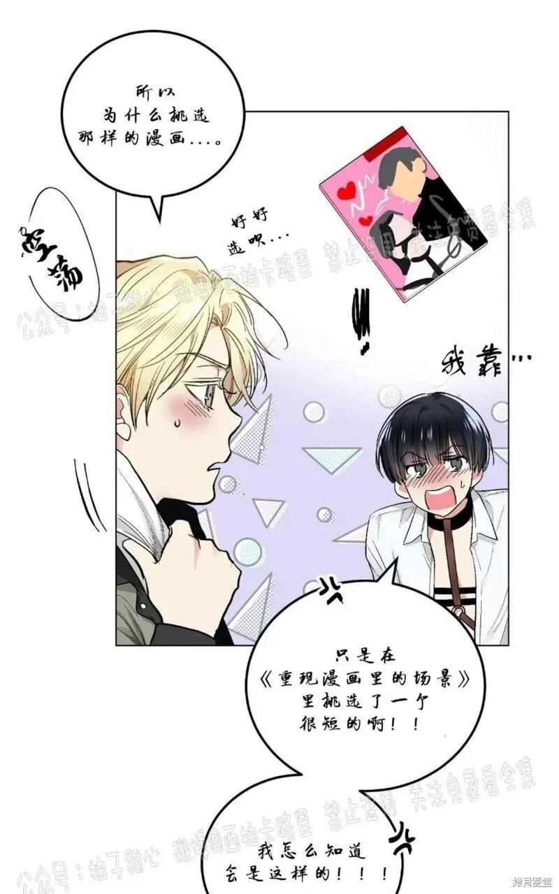 第59话番外1 第41页