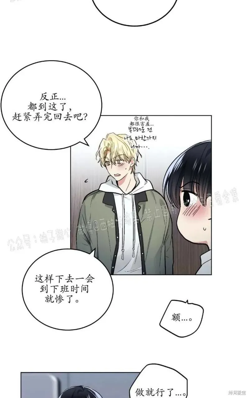 第59话番外1 第42页