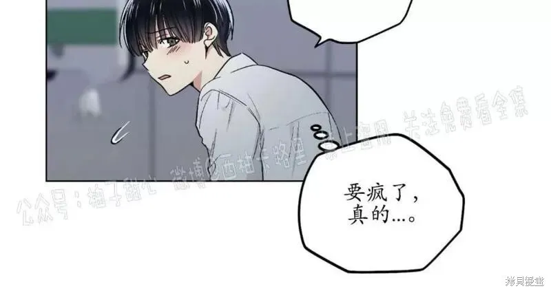 第59话番外1 第43页