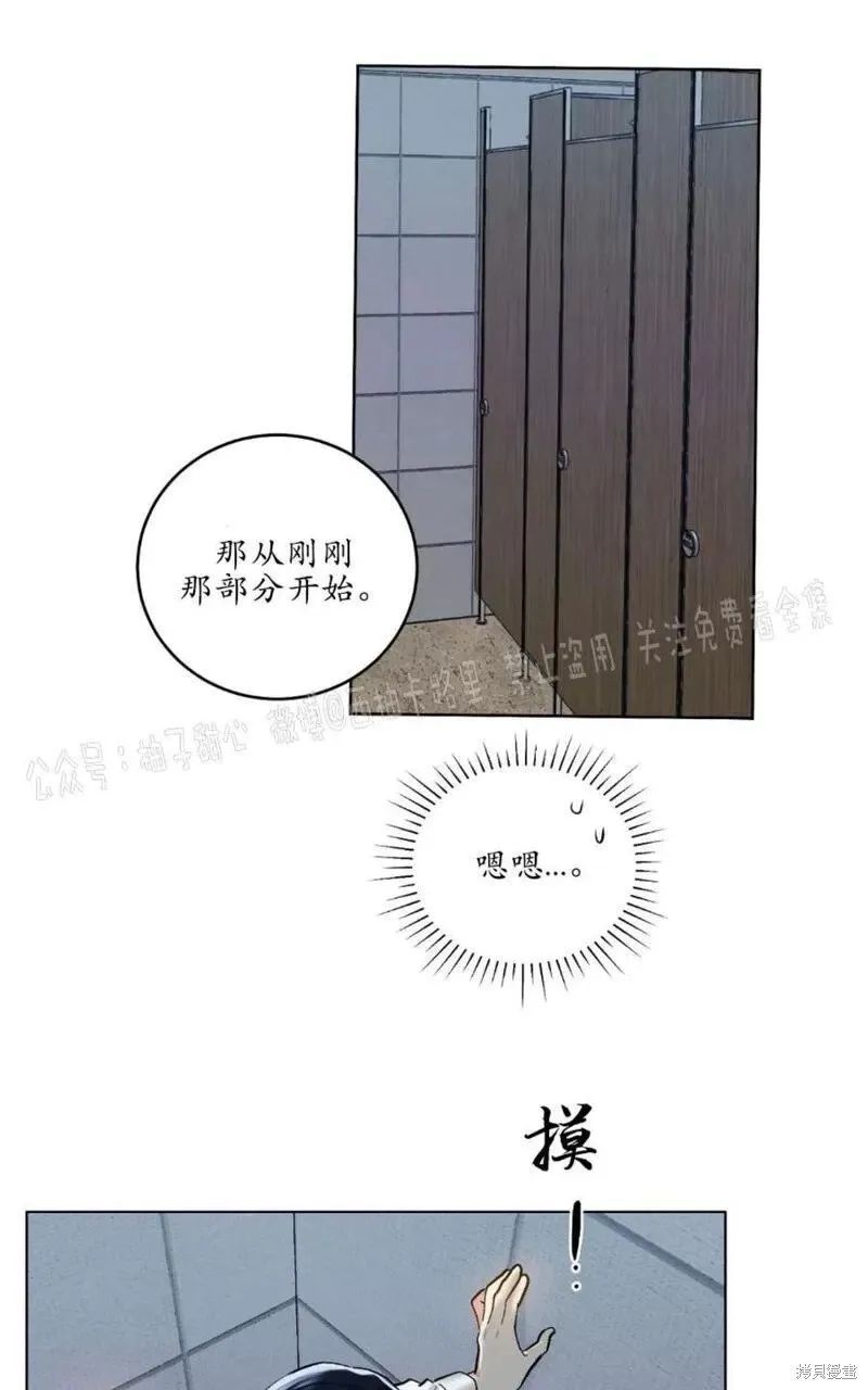 第59话番外1 第44页