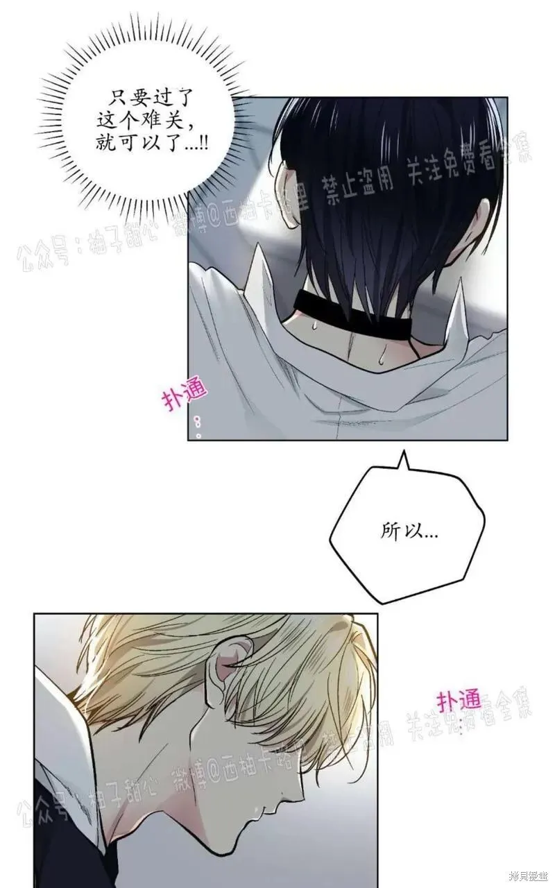 第59话番外1 第46页