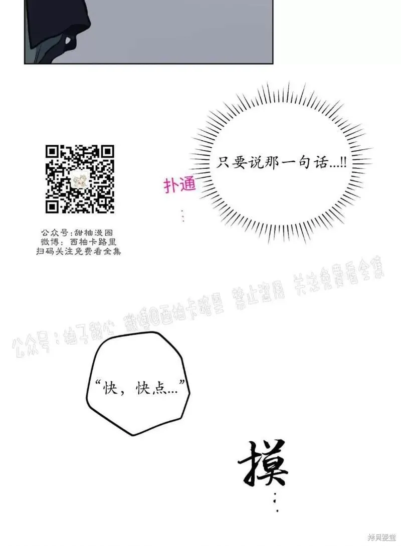 第59话番外1 第47页