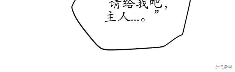 第59话番外1 第49页