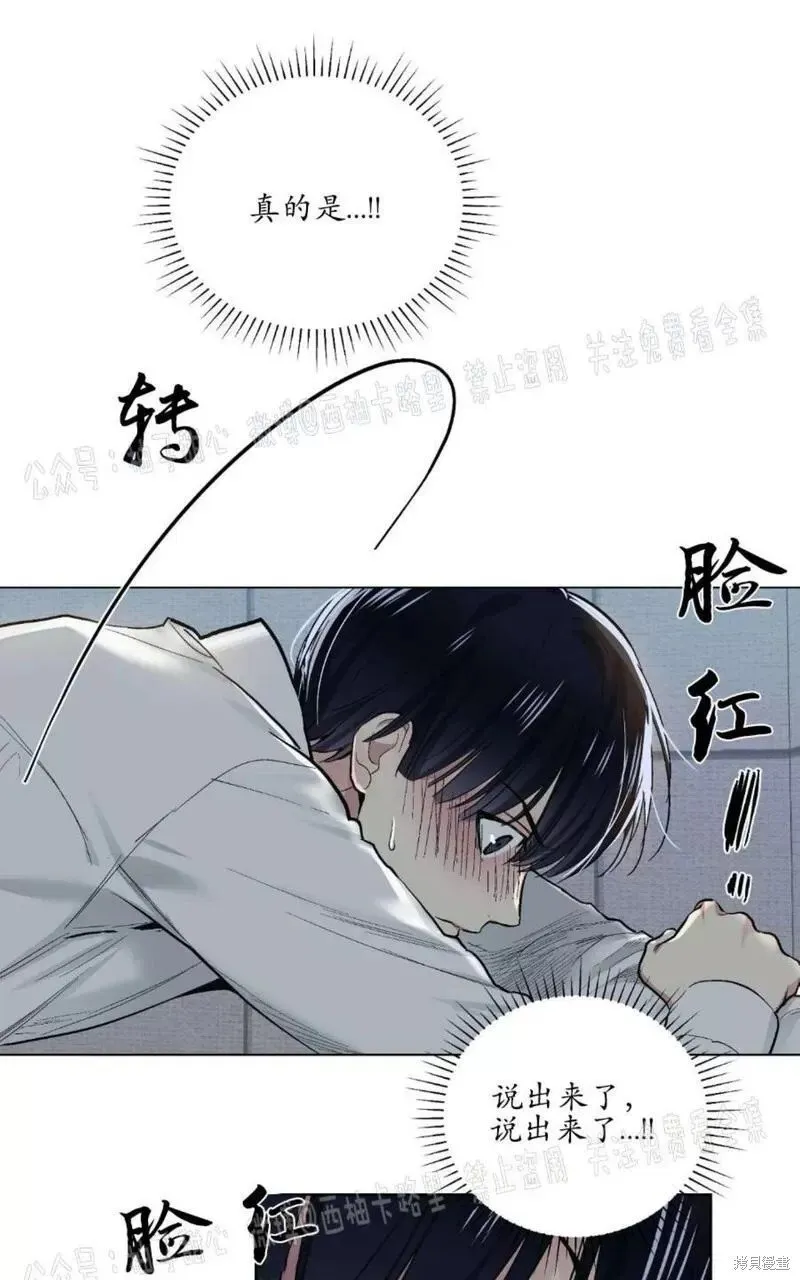 第59话番外1 第50页