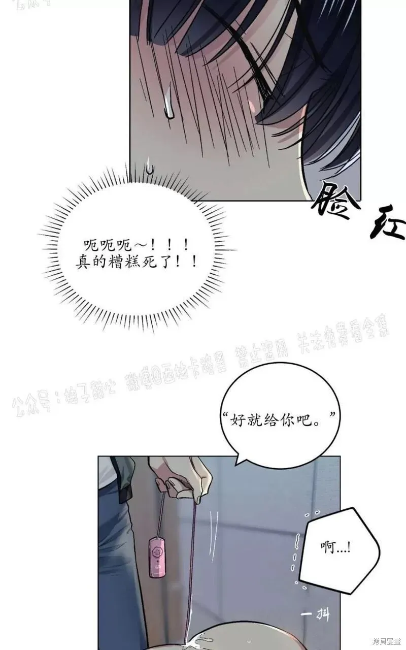 第59话番外1 第51页