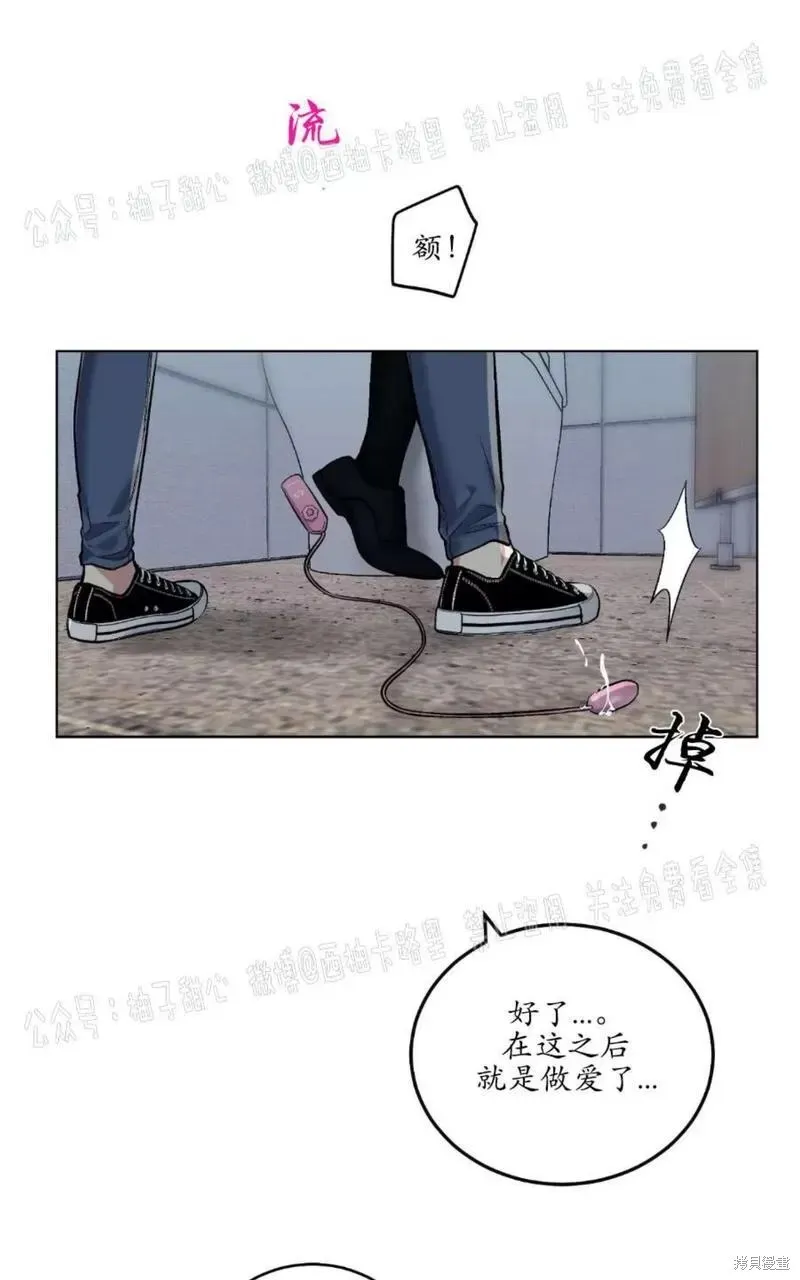 第59话番外1 第53页