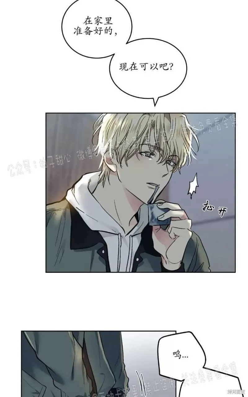 第59话番外1 第54页