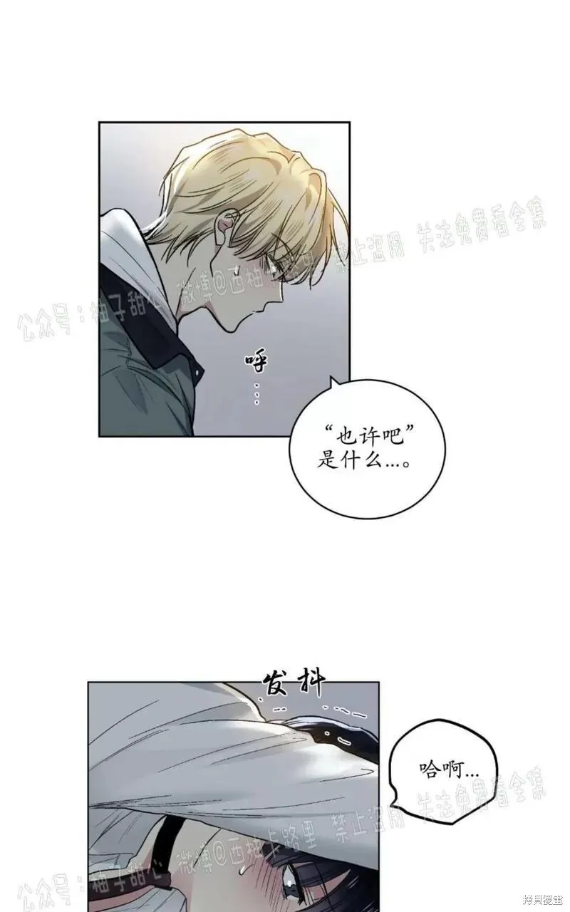 第59话番外1 第56页