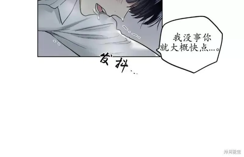 第59话番外1 第57页