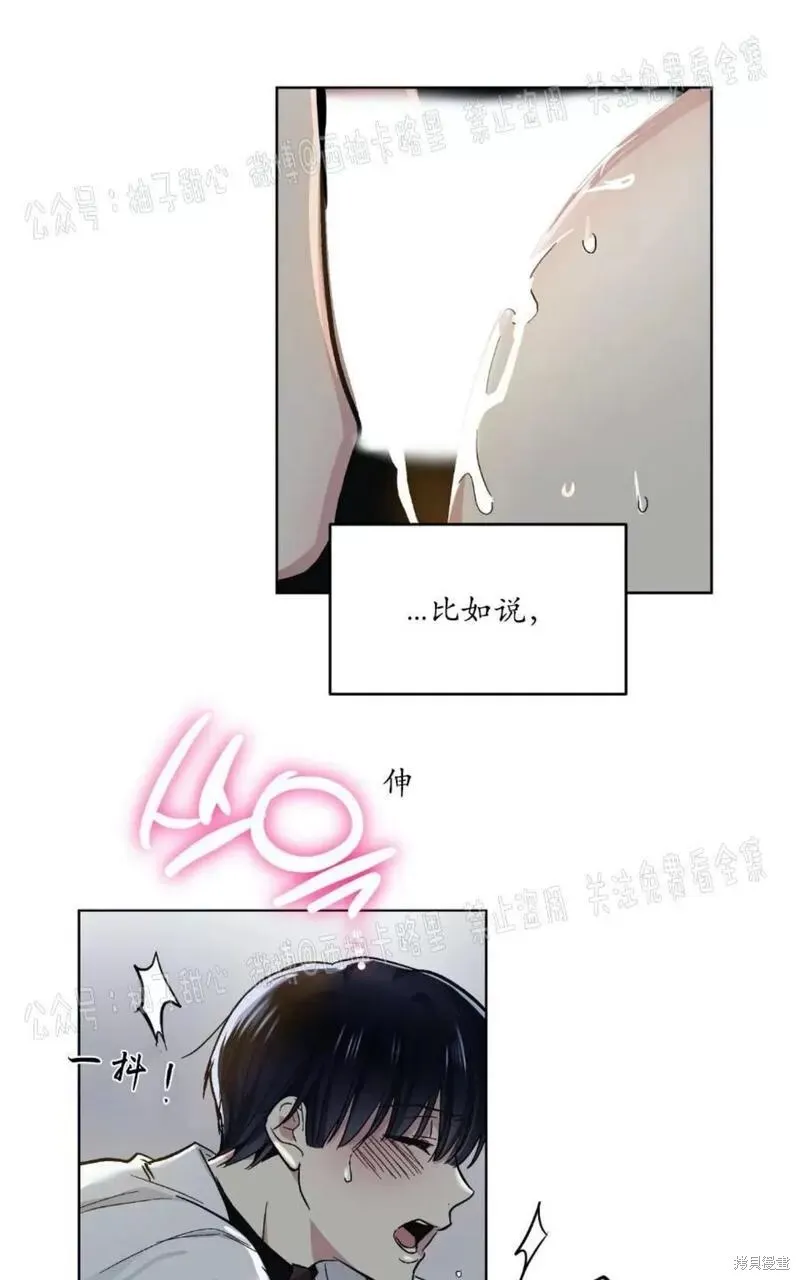 第59话番外1 第60页