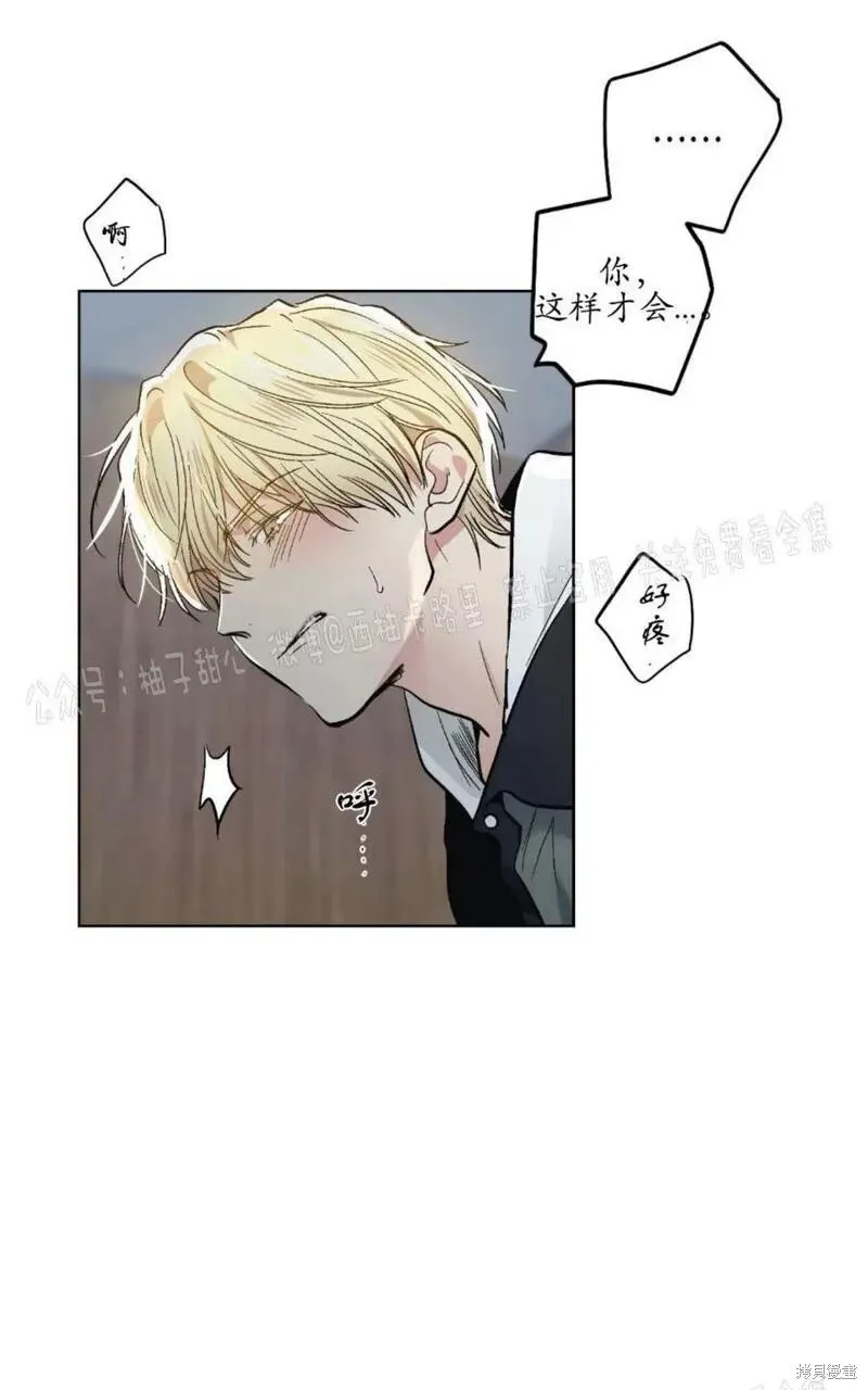 第59话番外1 第69页