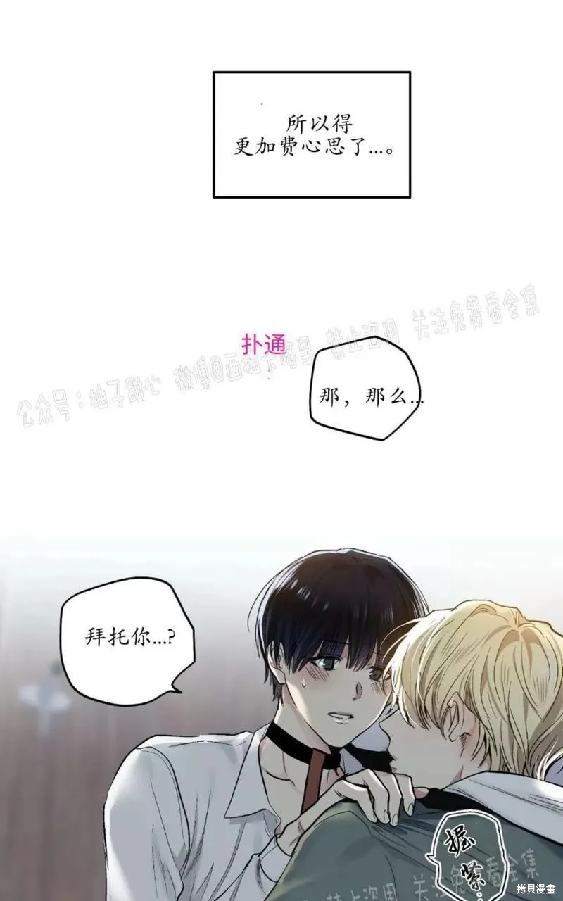 第59话番外1 第77页