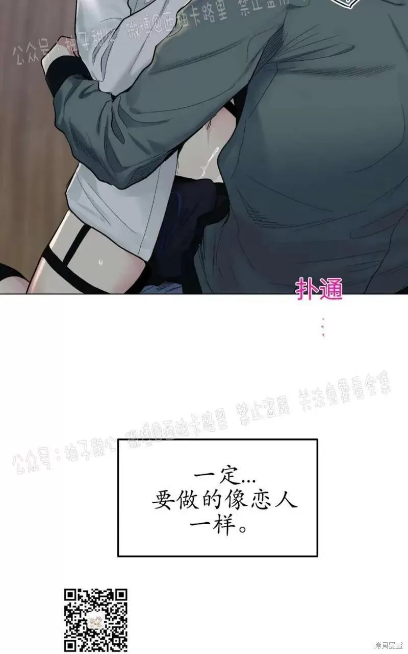 第59话番外1 第78页