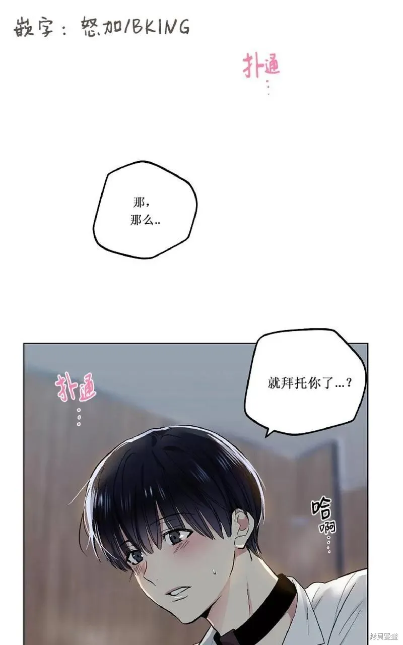 第59话番外1 第80页