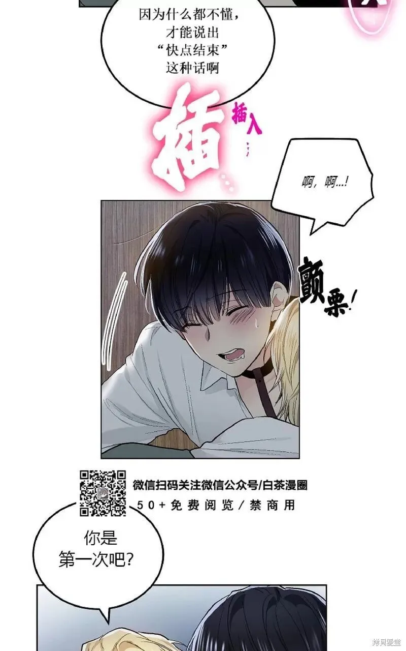 第60话番外2end 第7页