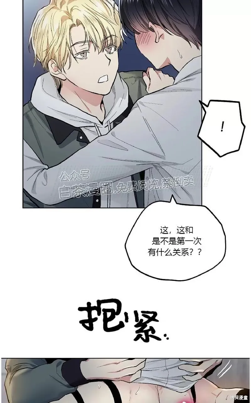 第60话番外2end 第8页