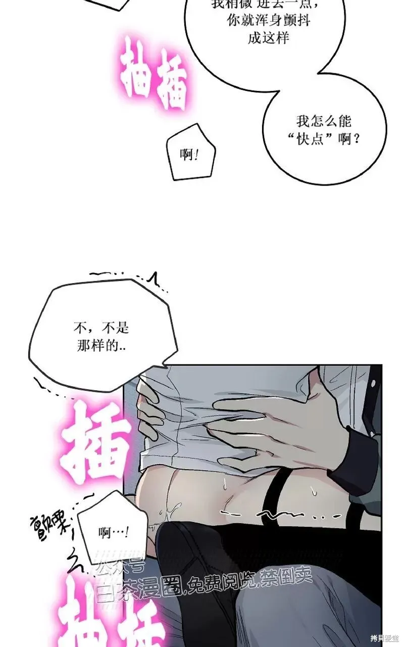 第60话番外2end 第10页