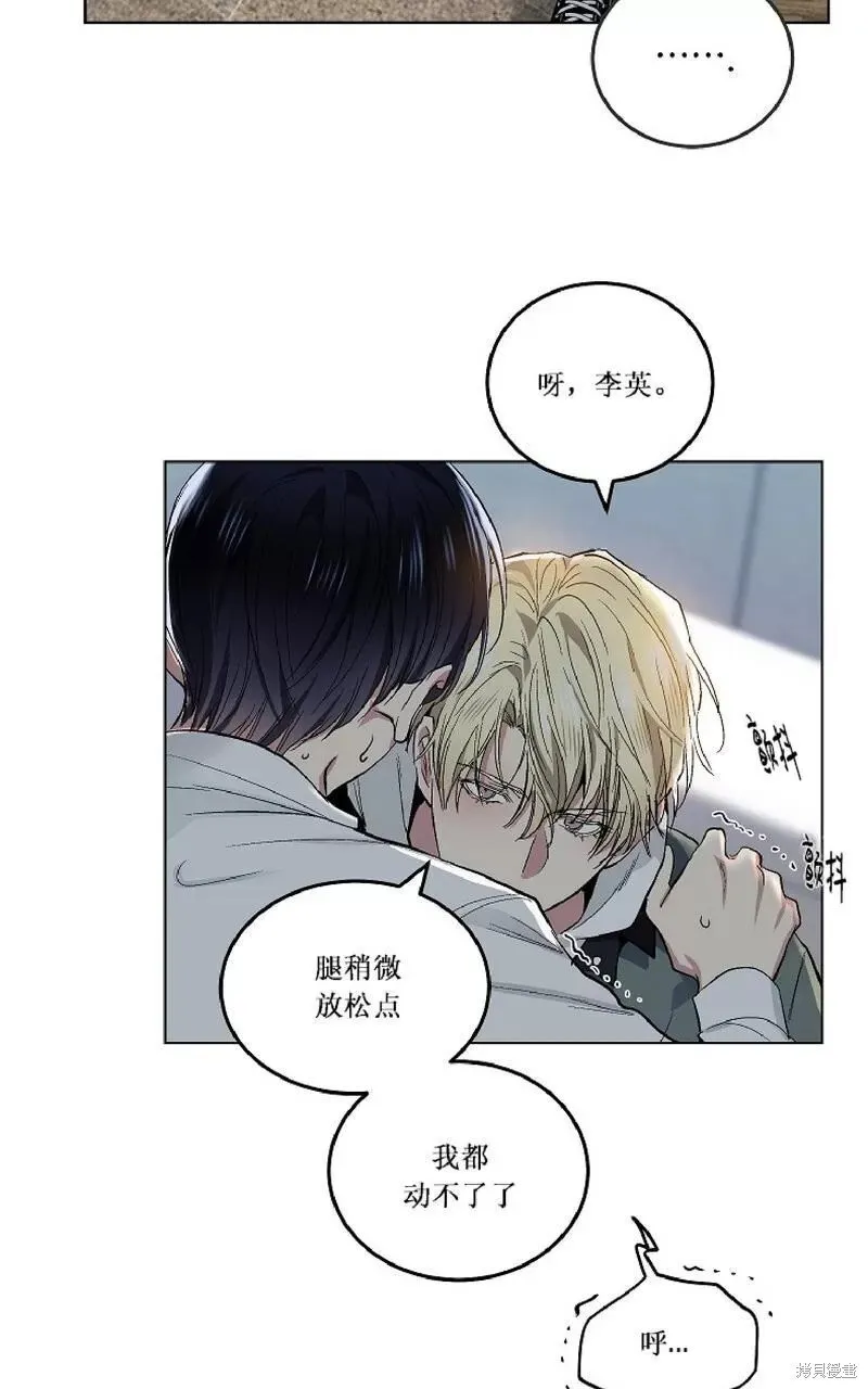 第60话番外2end 第14页