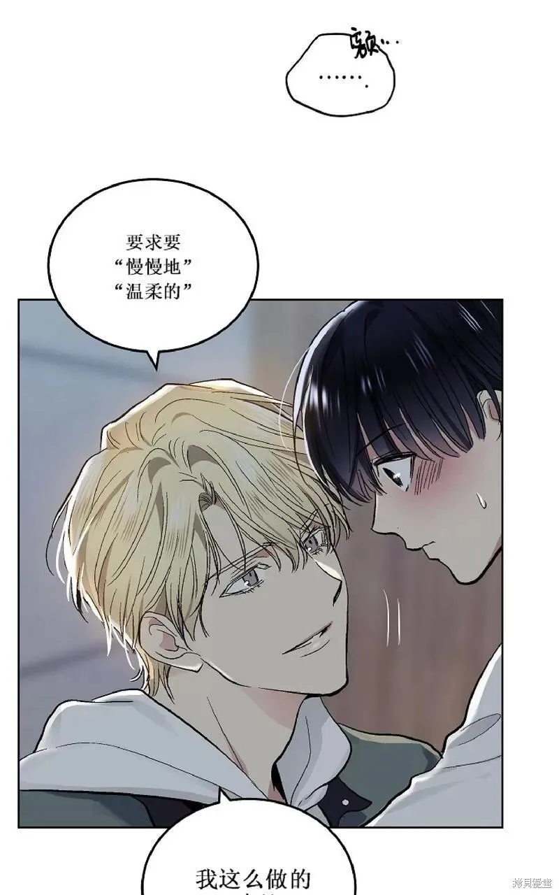 第60话番外2end 第16页