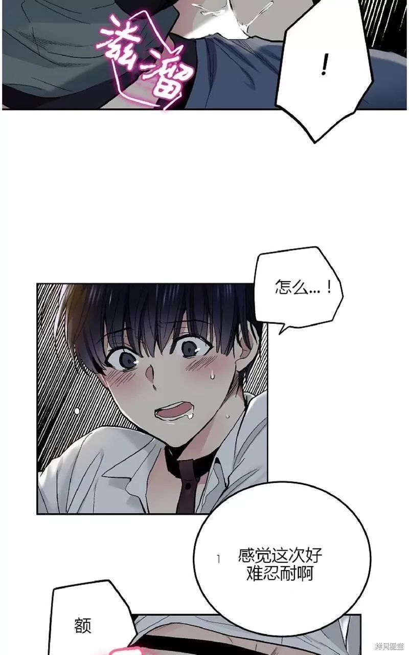 第60话番外2end 第21页