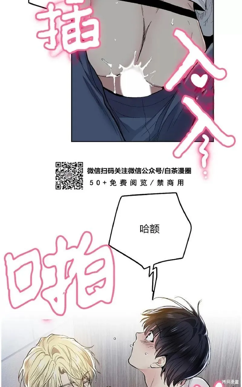 第60话番外2end 第22页