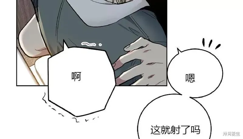 第60话番外2end 第25页
