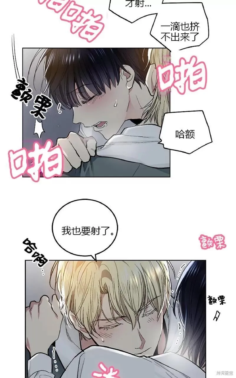 第60话番外2end 第30页