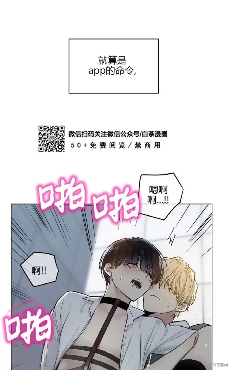第60话番外2end 第35页
