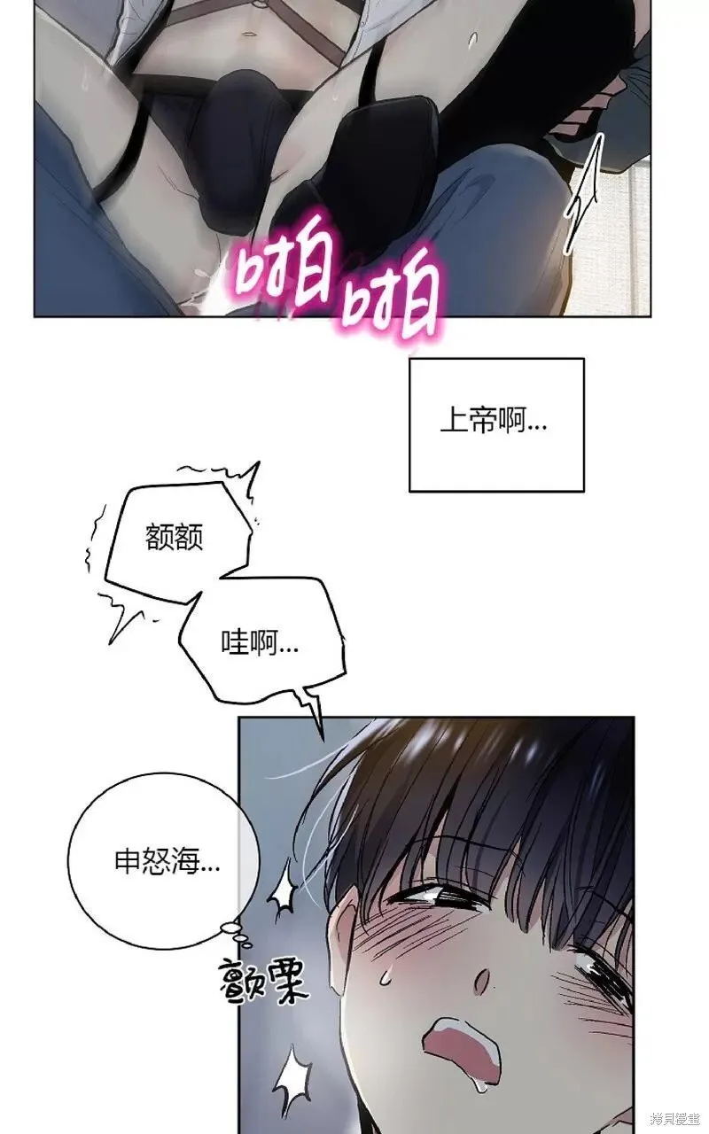 第60话番外2end 第36页