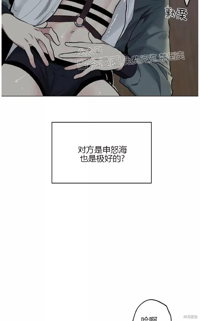 第60话番外2end 第41页