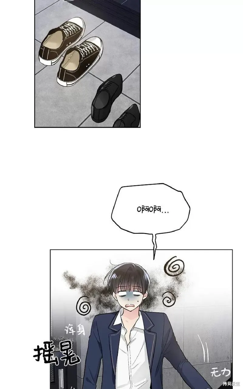 第60话番外2end 第49页