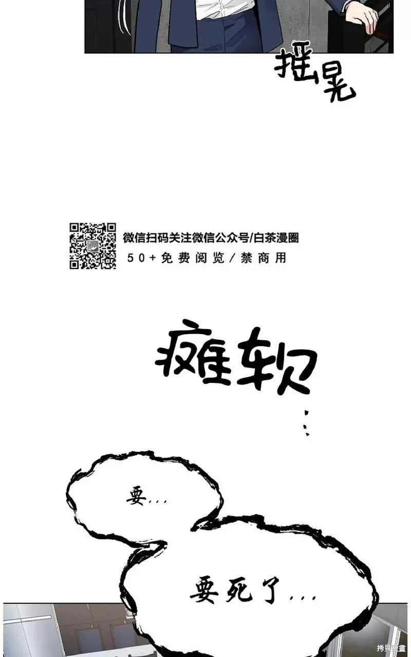 第60话番外2end 第50页