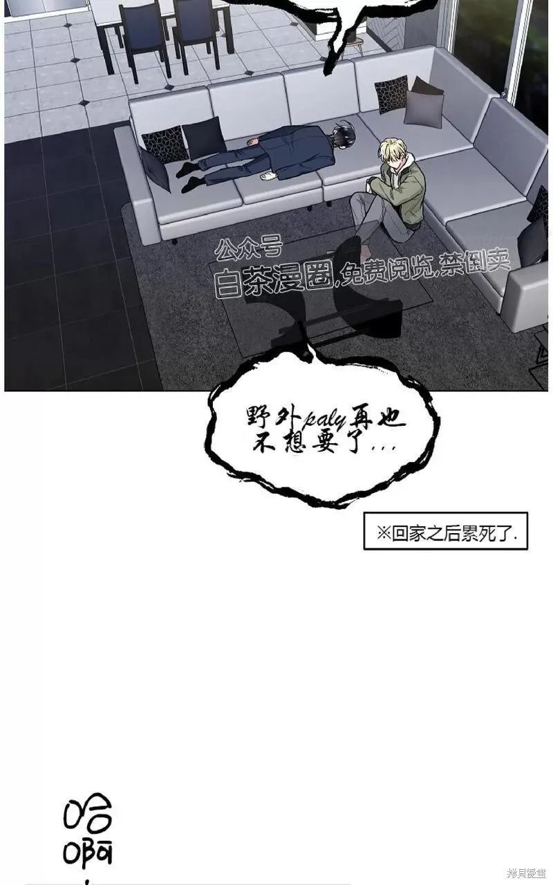 第60话番外2end 第51页
