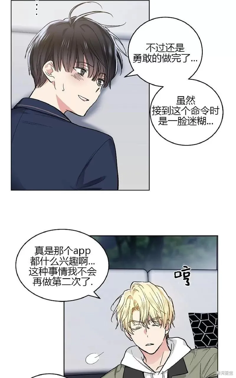 第60话番外2end 第52页