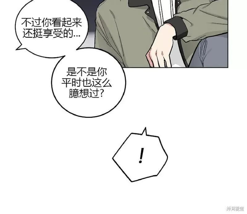 第60话番外2end 第53页