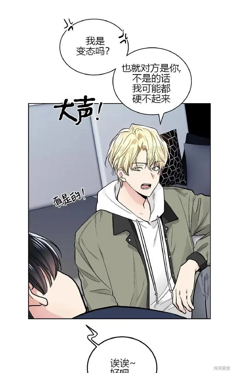 第60话番外2end 第54页