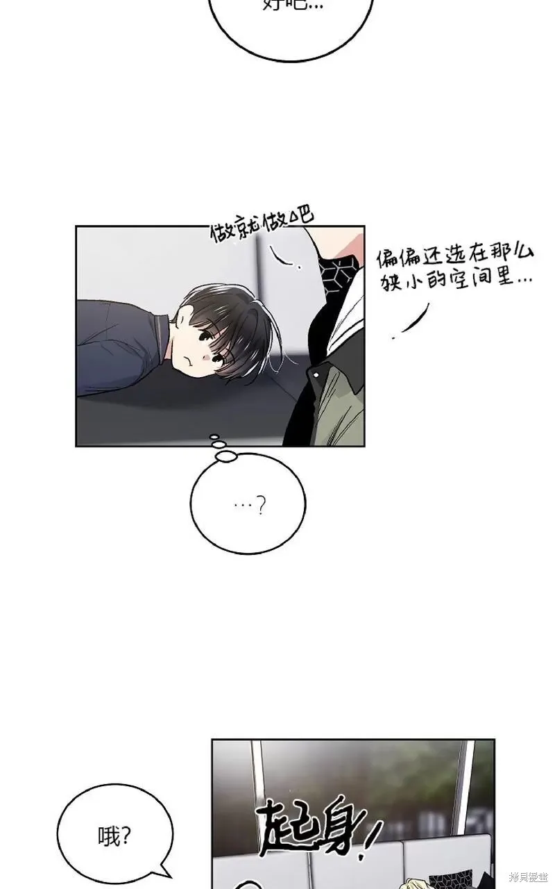第60话番外2end 第55页