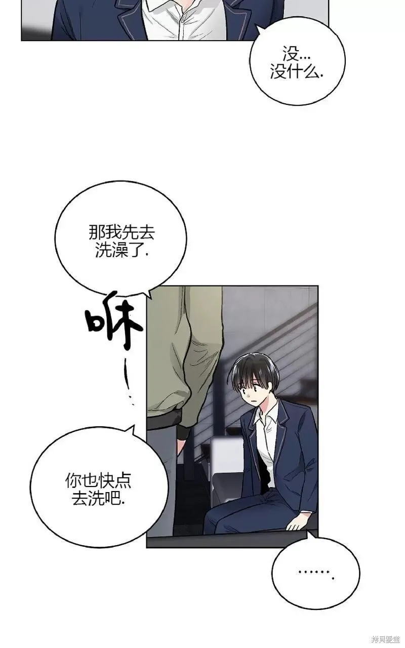 第60话番外2end 第57页